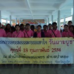 Lions Club Phuket Andaman Sea Polo Shirt donation